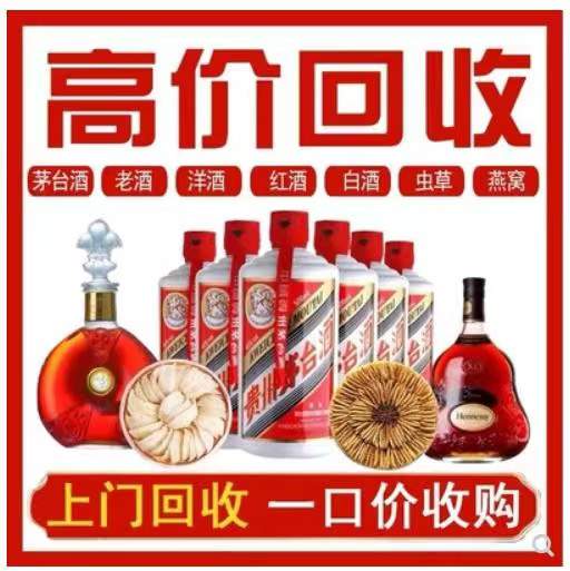 历城回收茅台酒