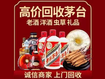 历城回收老酒