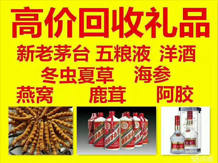 历城回收整箱茅台回收电话（附近推荐1.6公里/今日更新）