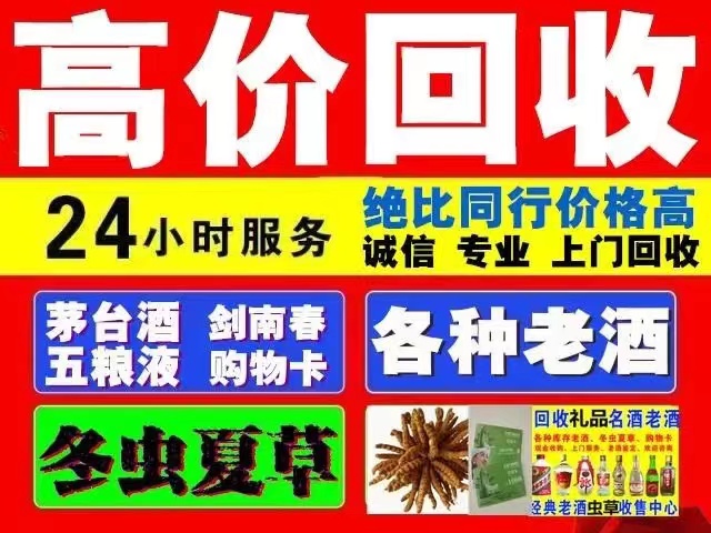 历城回收1999年茅台酒价格商家[回收茅台酒商家]