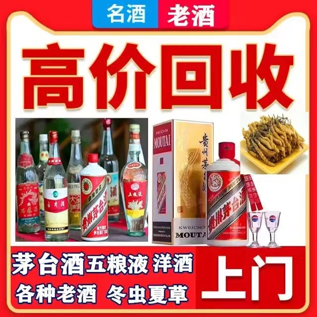 历城八十年茅台酒回收上门哪里回收(附近上门回收茅台酒）